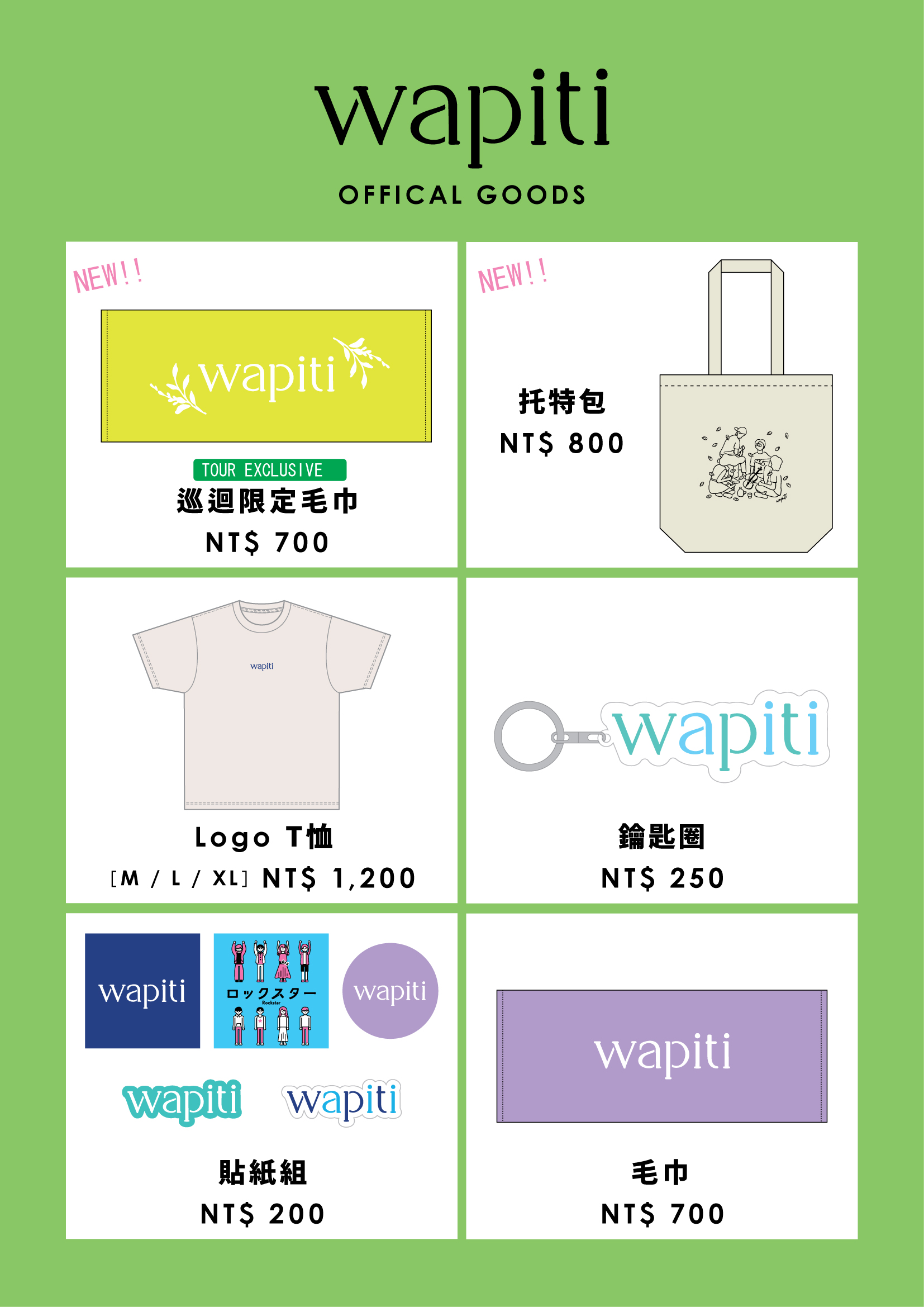 winwin グッズ 明日からA東京戦🔥 アウェー会場でグッズ販売🛍️ ＼ 今シーズンOPENの